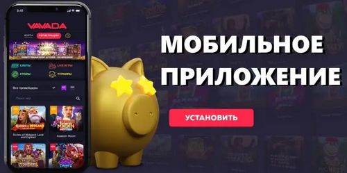 Vavada casino Mobile App