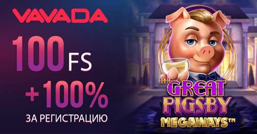 Vavada casino Бонуси и Промо Код